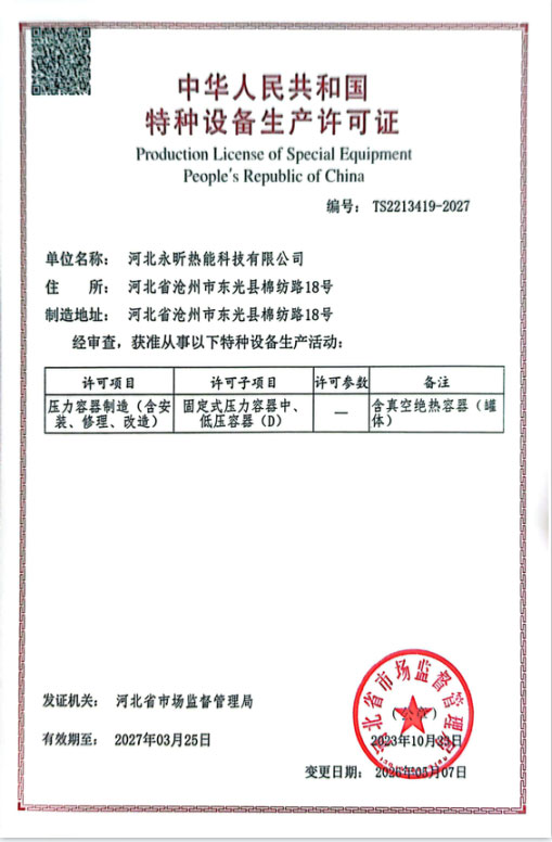 A2 Pressure Vessel Manufacturing New 2019