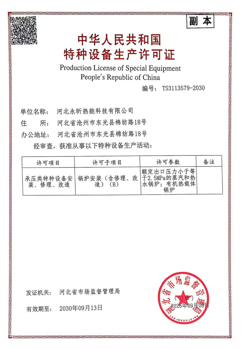 Design certificate